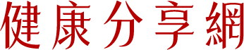 再生醫療站